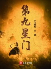 第九星球观影体验怎么样